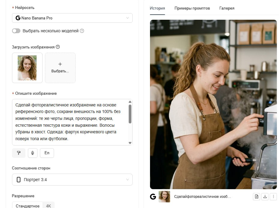 ⭐️ Промпт для фотосессии на работе Идея: оживить фото сотрудника в естественной рабочей об...