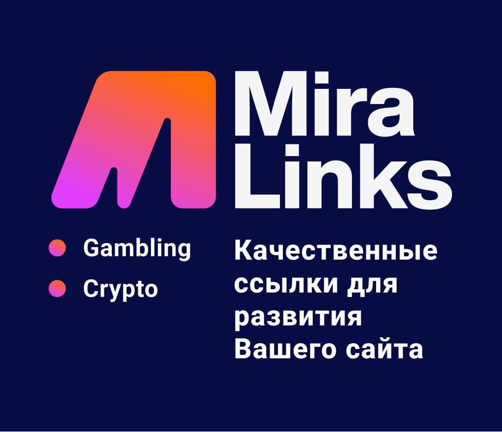 Mira Links - Региональные ссылки под любое GEO &mdash; от 0.3$ Делаем региональные ссылки...