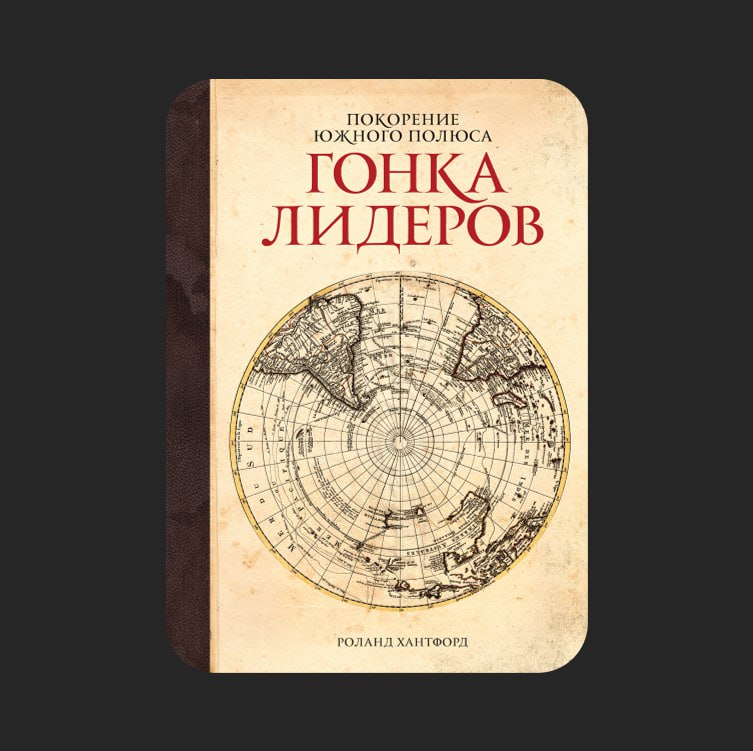 Вдохновляющее лидерство Кто такой настоящий лидер? Как он себя проявляет? Какие события пр...
