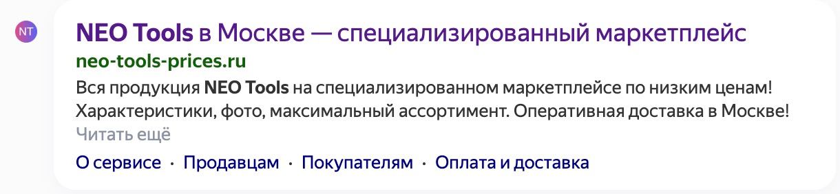 Ай, молодца! Команда пылесосит 📈 трафик по чужим брендам в Яндекс 😀 и продает с минимумом...