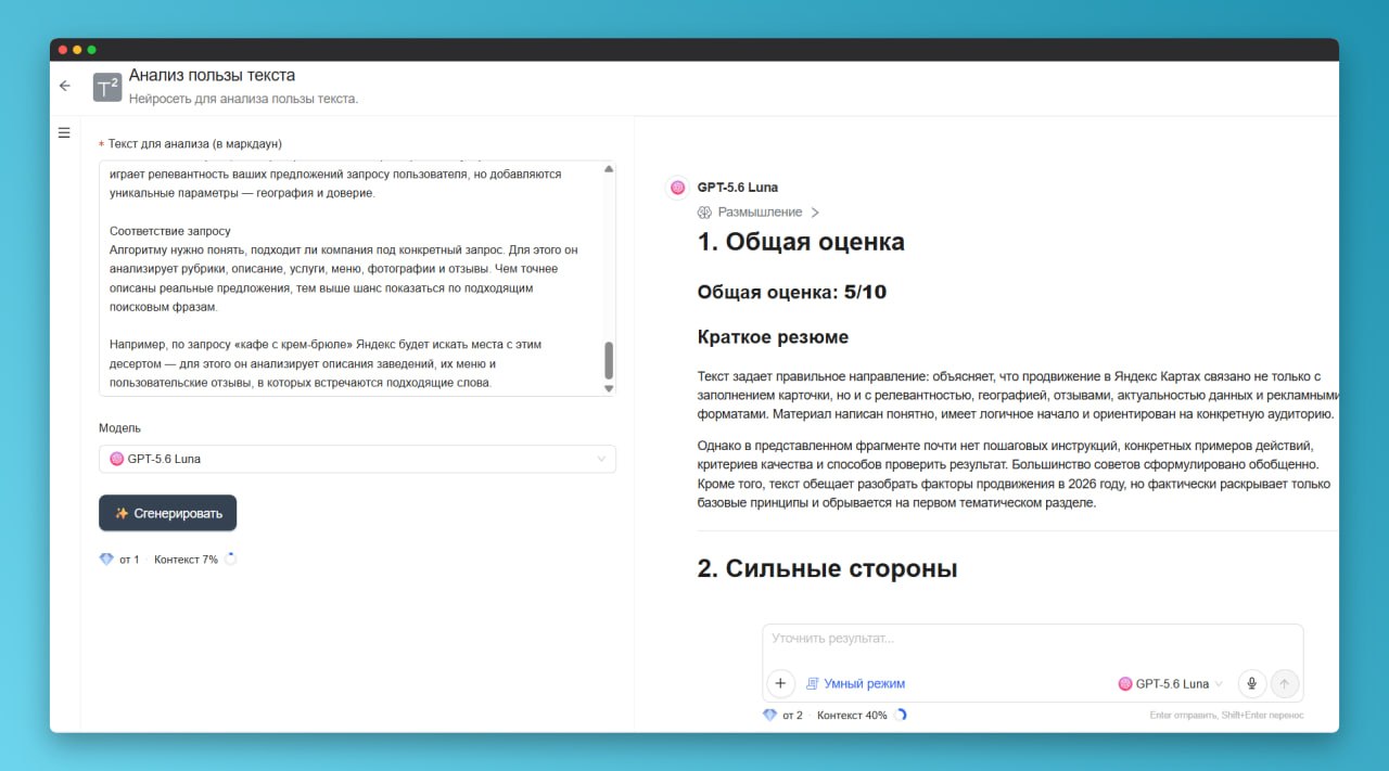 ⭐️ &laquo;Нужно просто писать больше статей&raquo; &mdash; не всегда У сайта может быть 10...