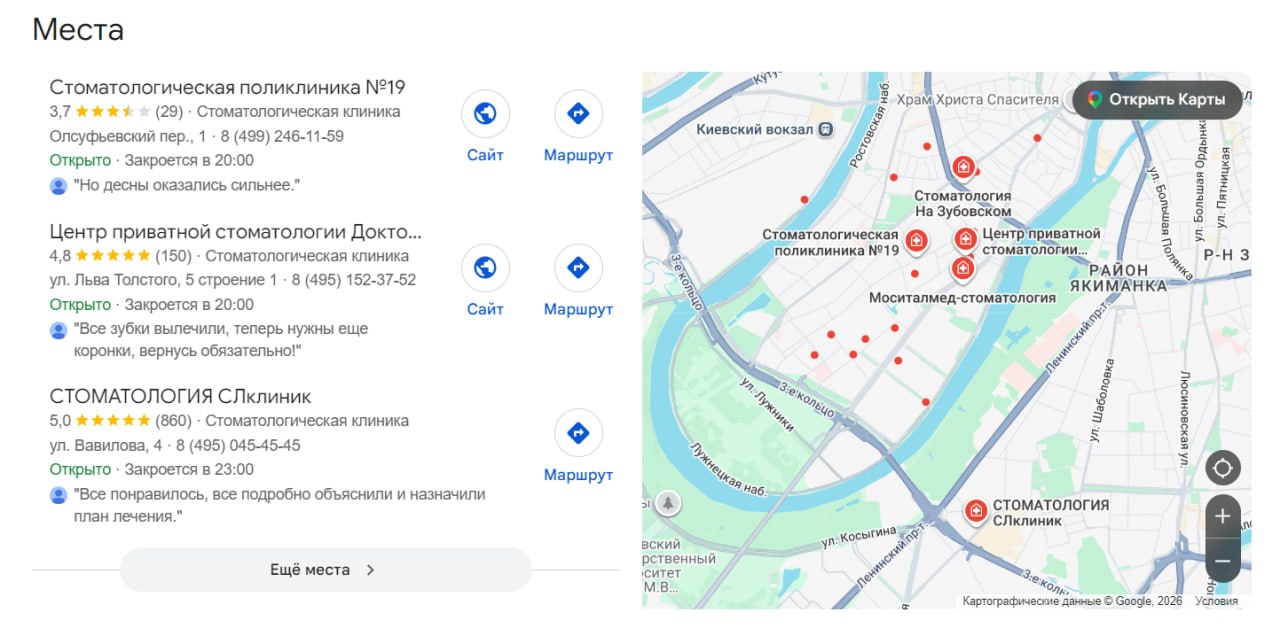 ⭐️Трафик может падать из-за неправильного региона сайта Если ваш бизнес работает в конкрет...