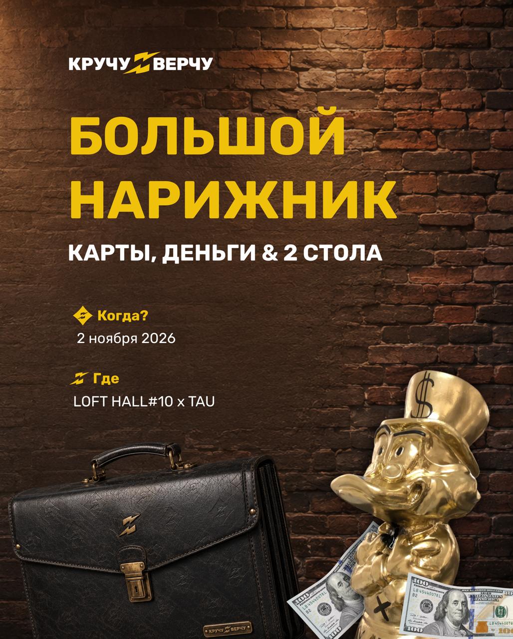 Большой Нарижник: конференция, где выигрывают в SEO 2 ноября в Москве пройдет Большой Нари...