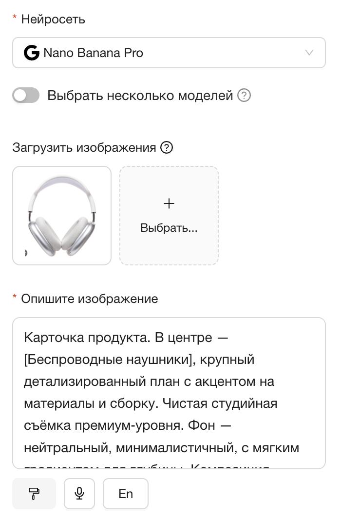 ⭐️ Создаем карточку товара за один промпт Из простой фотографии товара можно сделать конве...
