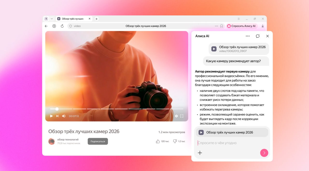 ⭐️ Яндекс развивает &laquo;Сплитвью&raquo; Это режим, в котором рядом с веб-страницей рабо...