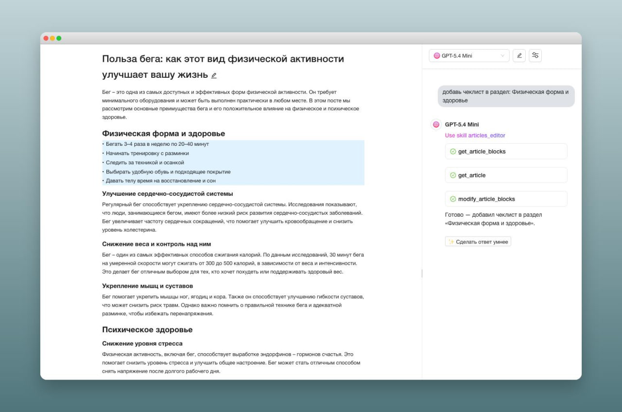 ⭐️ Как использовать ИИ для SEO-статей без риска для сайта Короткая схема работы, которая п...